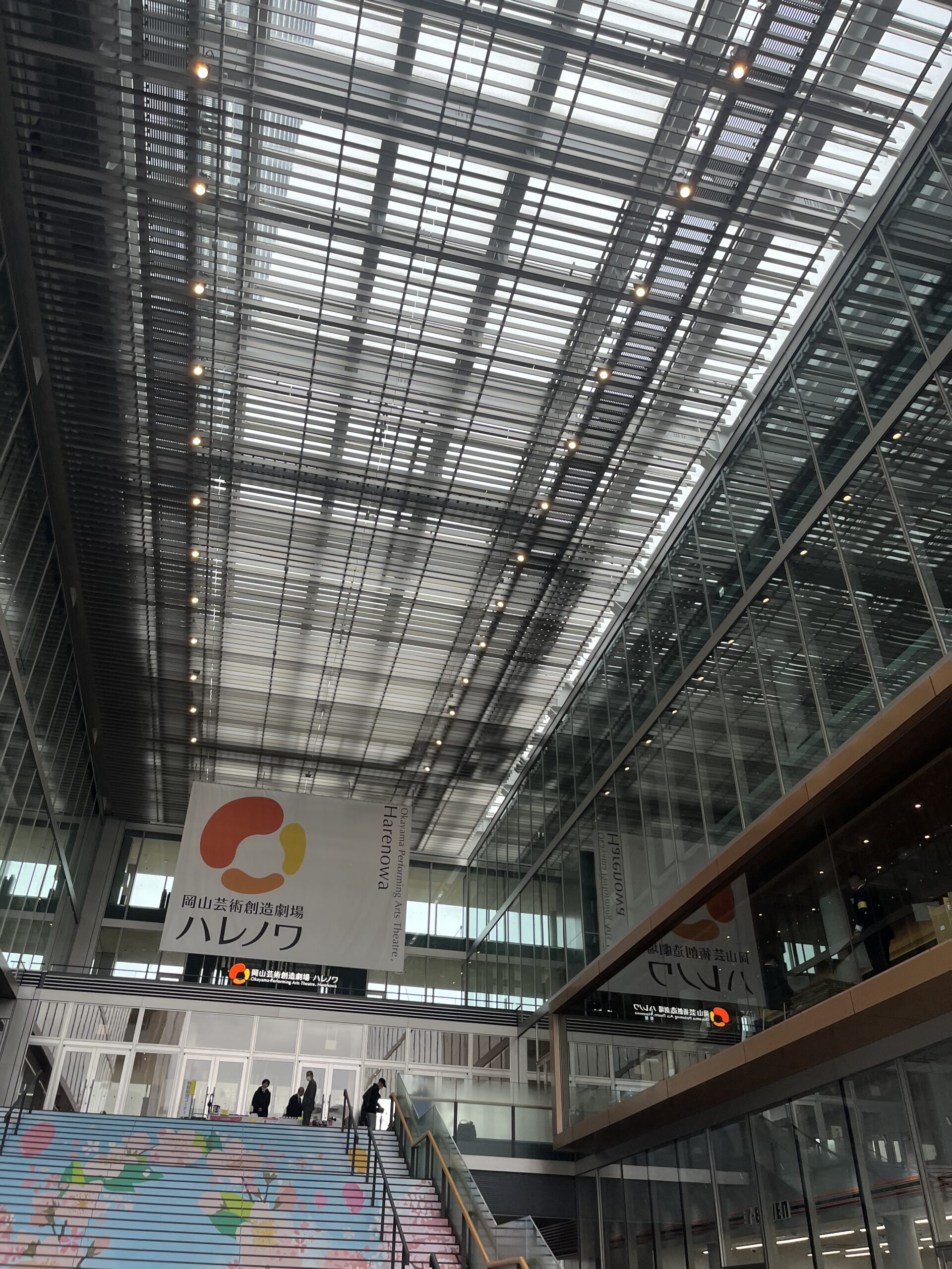 岡山芸術創造劇場 ハレノワ 会場内