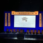 岡山すばる　年次大会