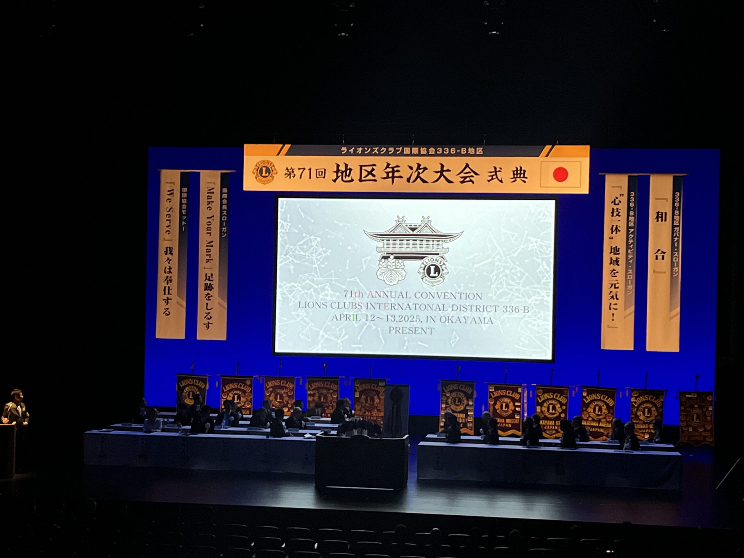 式典開始の様子