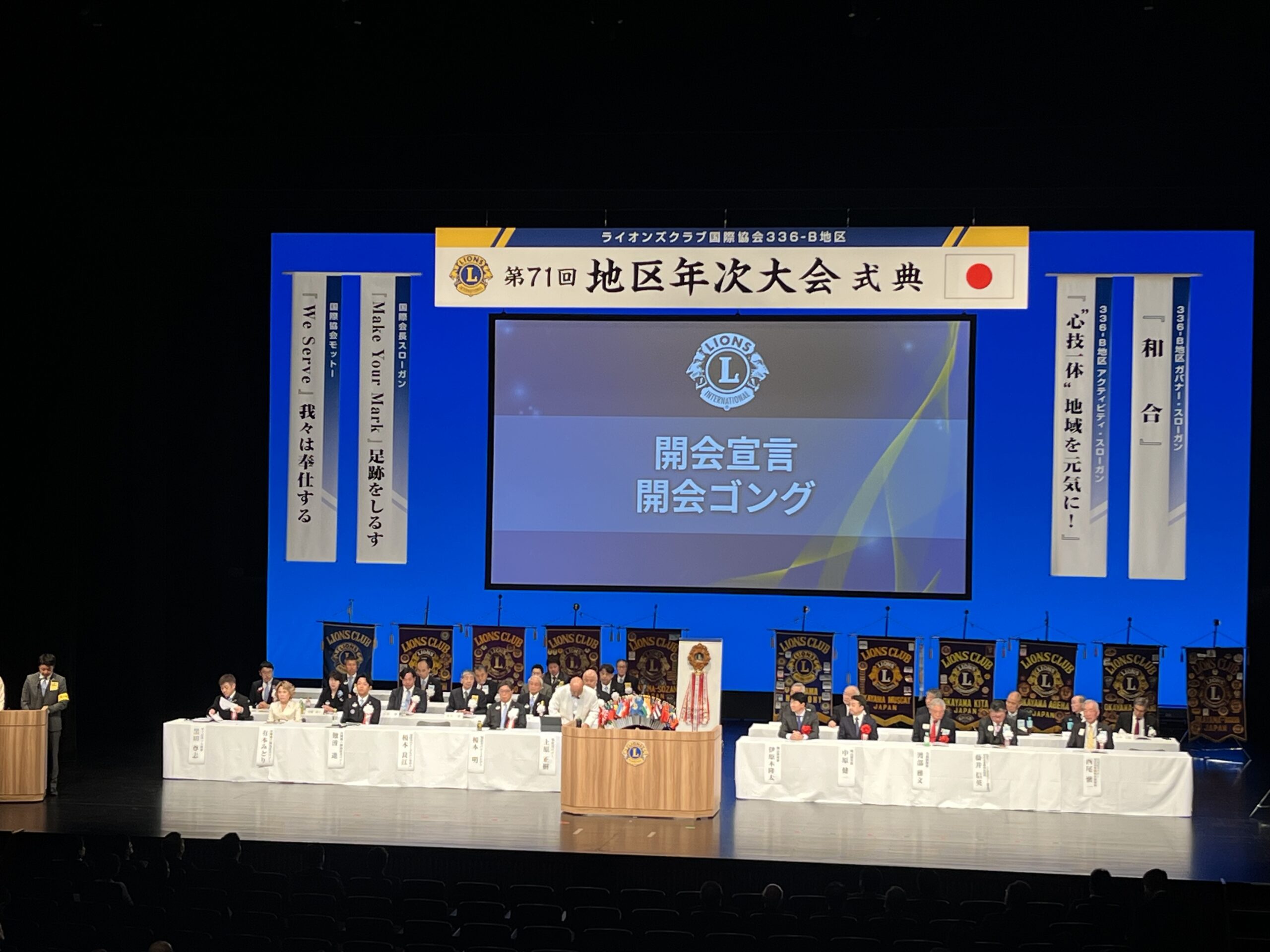 開会ゴングを鳴らす様子