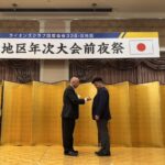 岡山すばる　年次大会