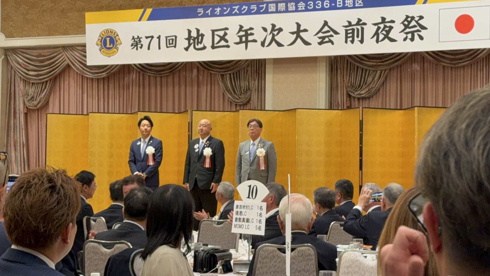 豪華ゲスト・地区役員の皆様