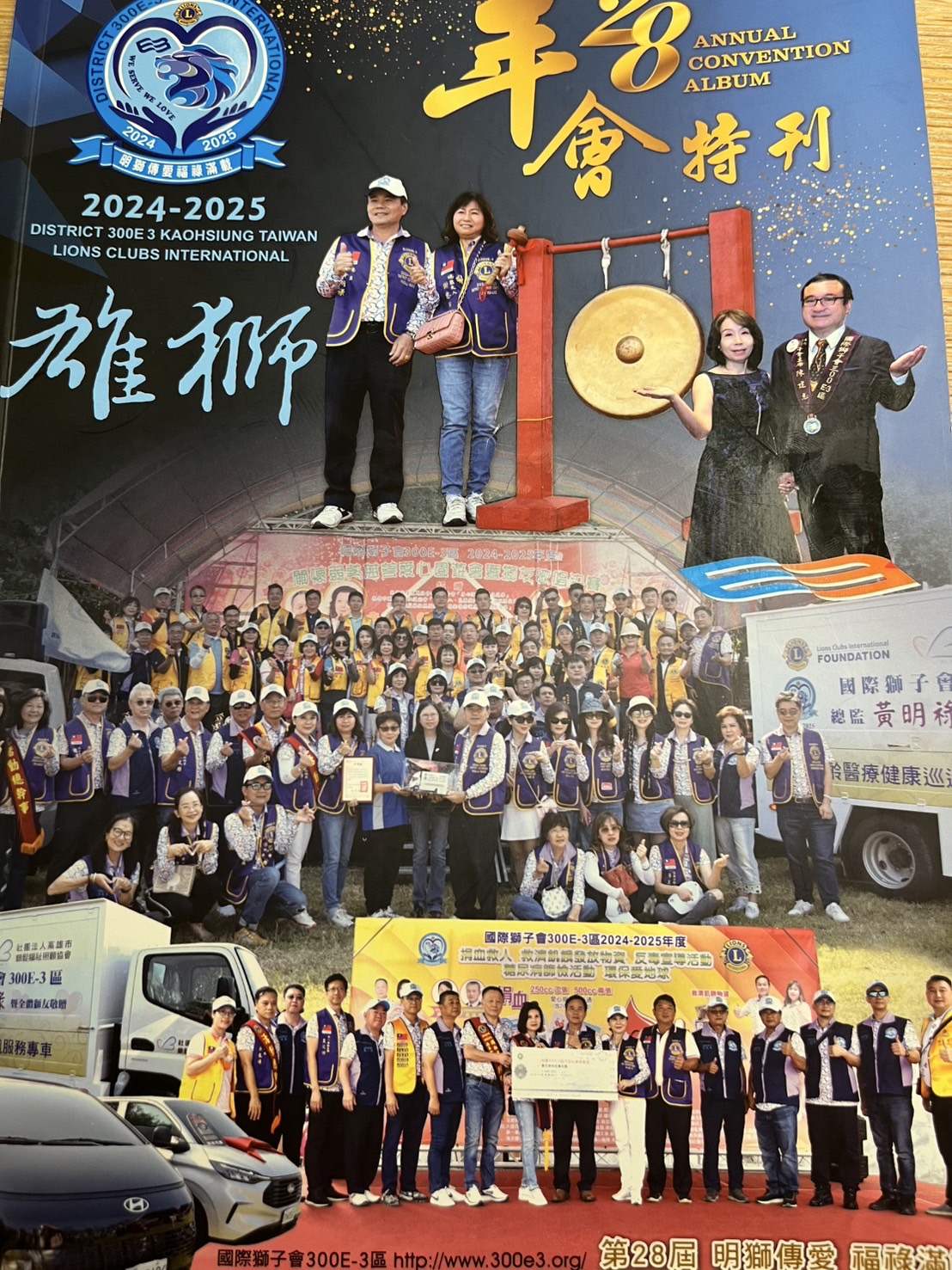 大会公式パンフレット 表紙