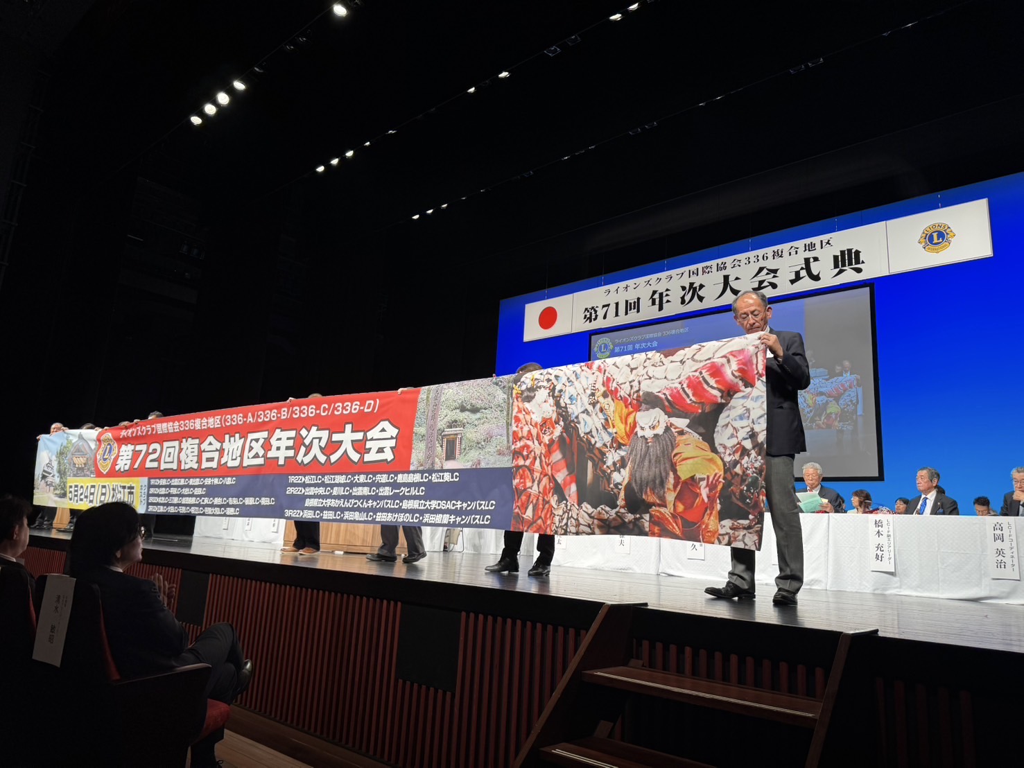 次回開催地 島根県松江市の案内