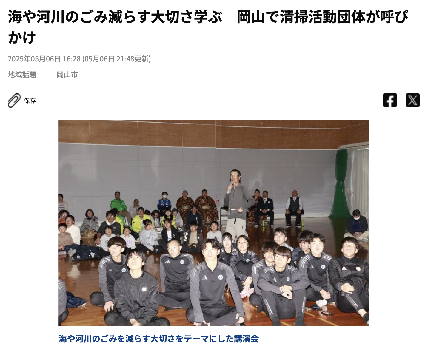 GREEN LION 336-B ニュース報道の様子1