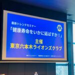 岡山すばるライオンズクラブ