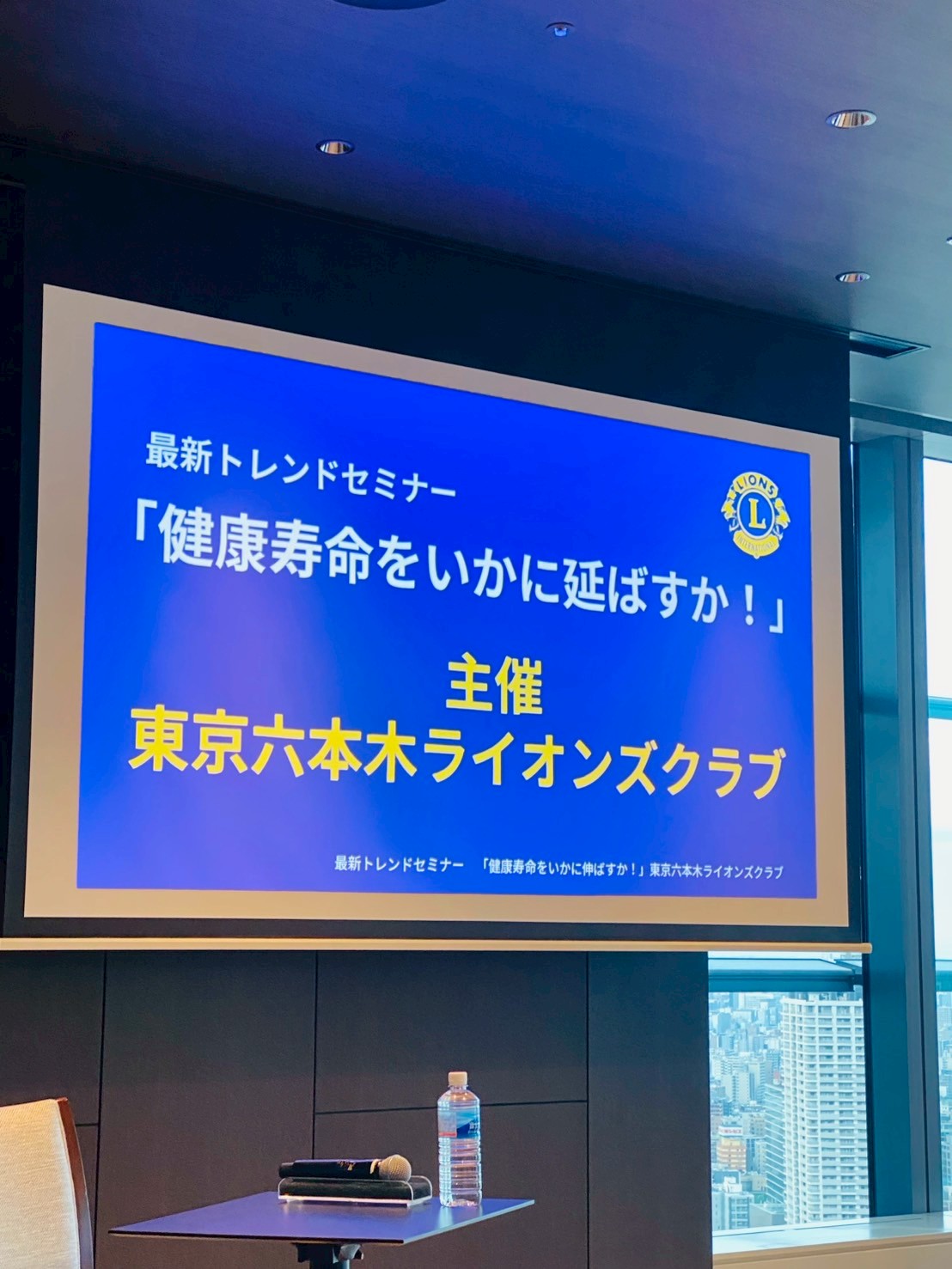 最新トレンドセミナー 第一弾 タイトルスライド