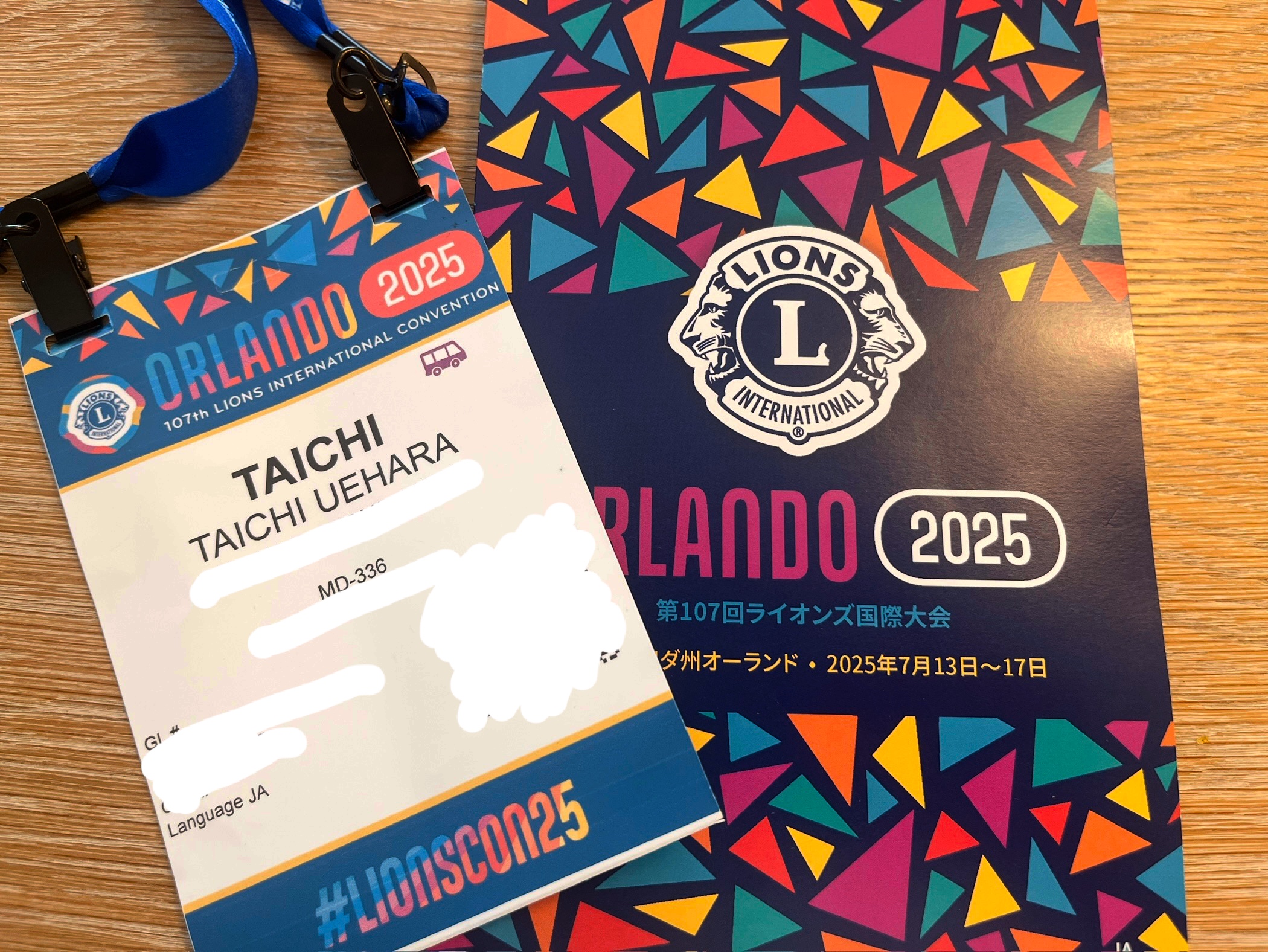 オーランド国際大会の公式プログラム冊子