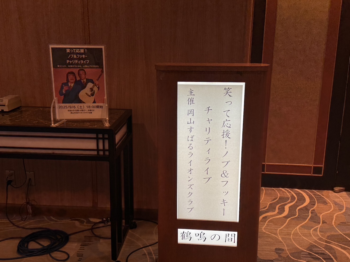 チャリティライブ エントランスの様子