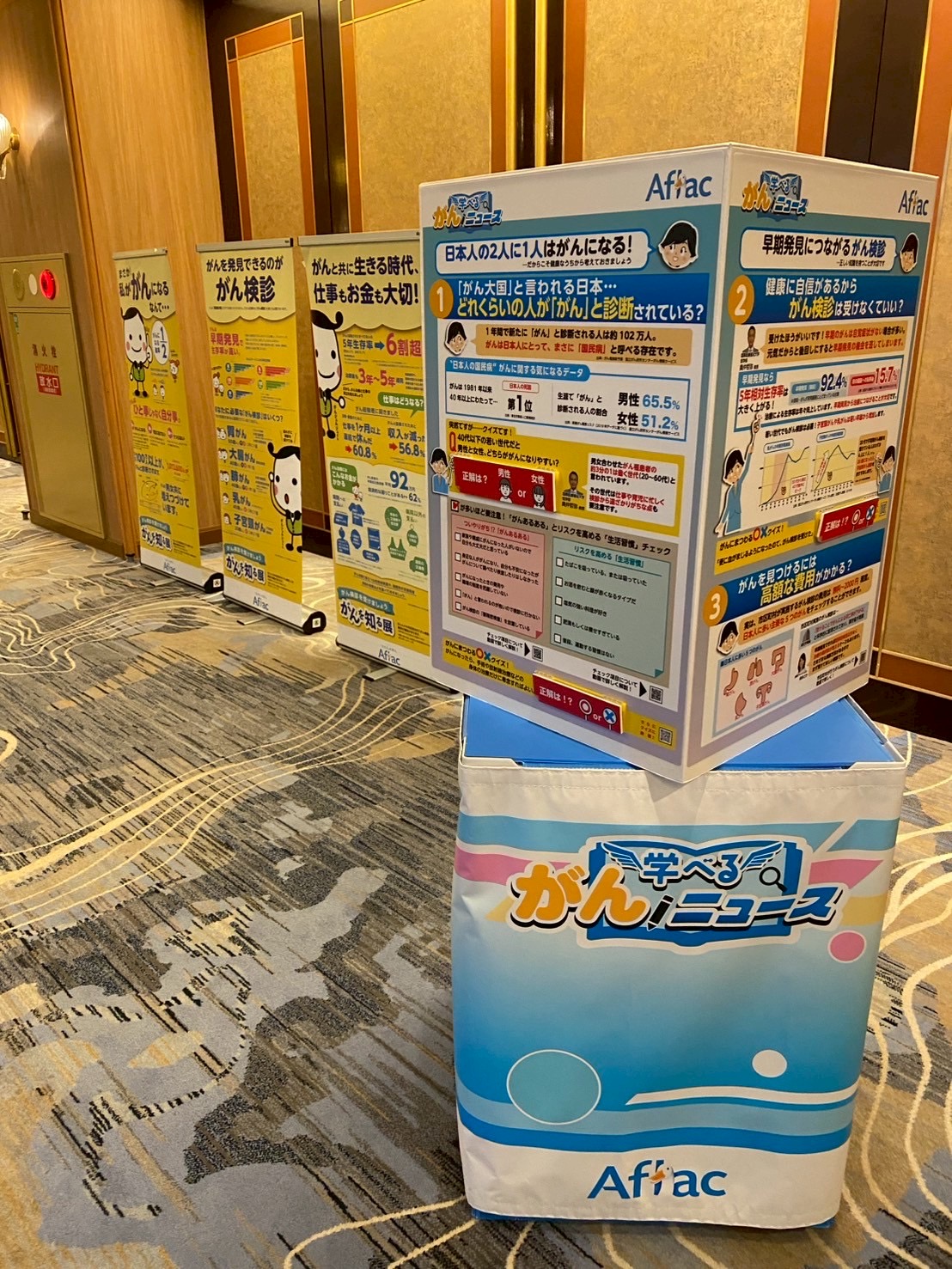 アフラック様の啓発展示