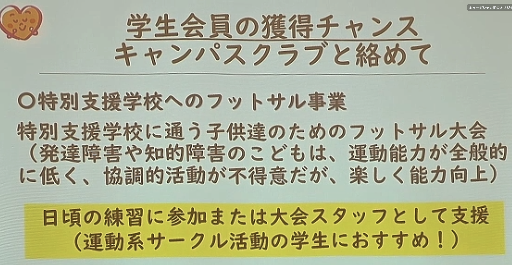シンポジウム ワークセッション2