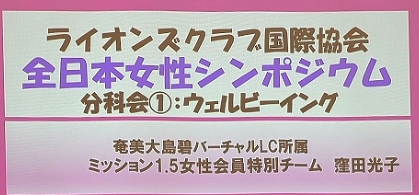 シンポジウム ワークセッション4