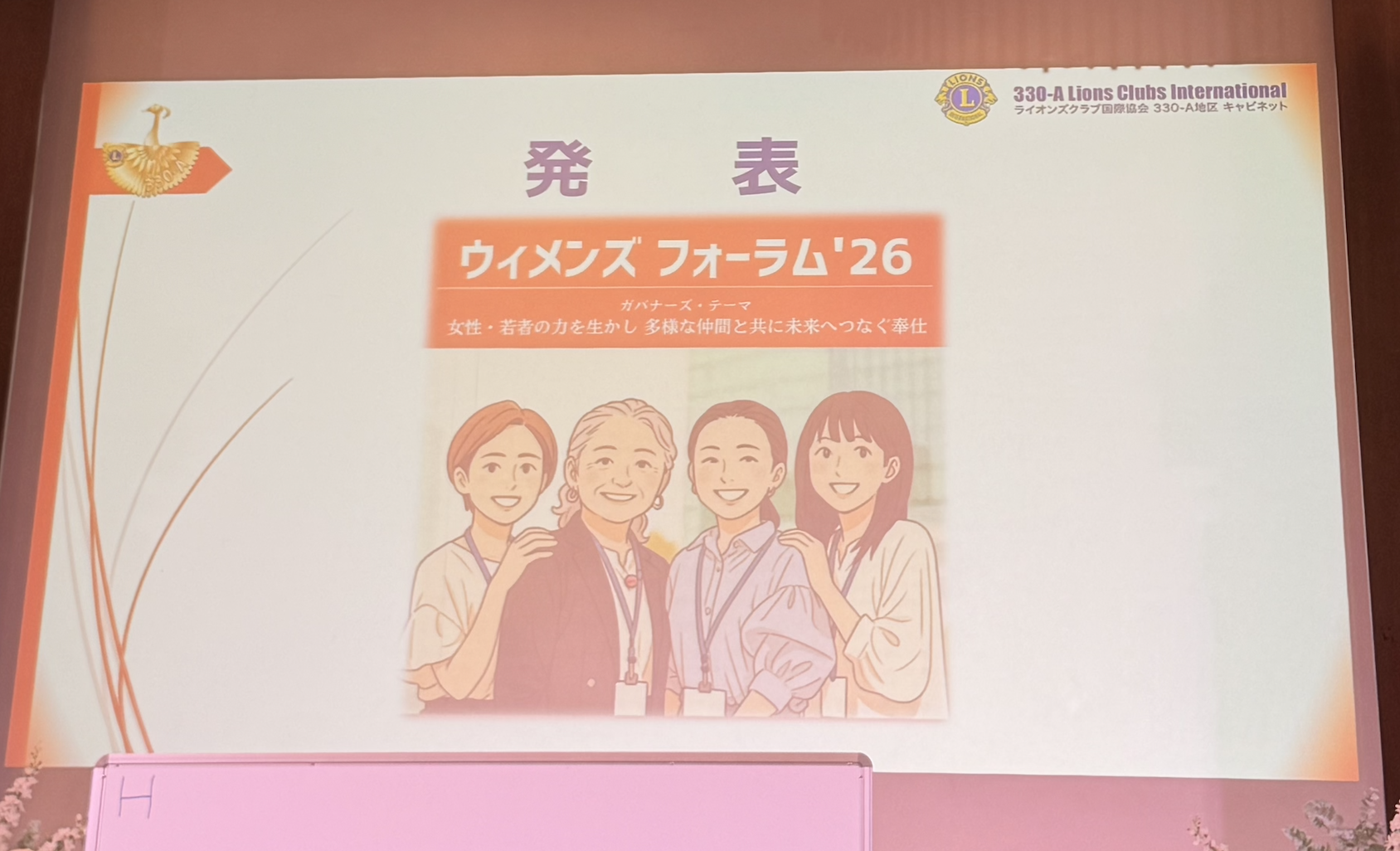 ウィメンズフォーラム グループセッションの様子