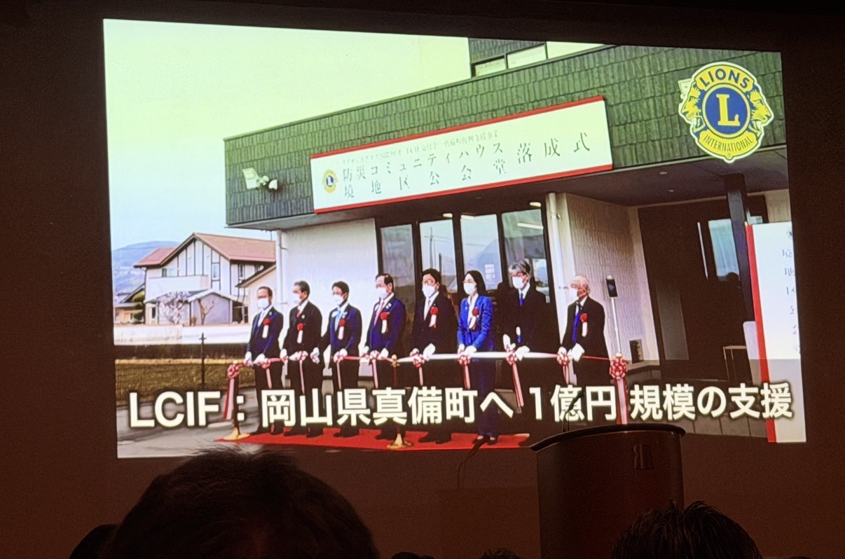 LCIFを通じた真備への支援