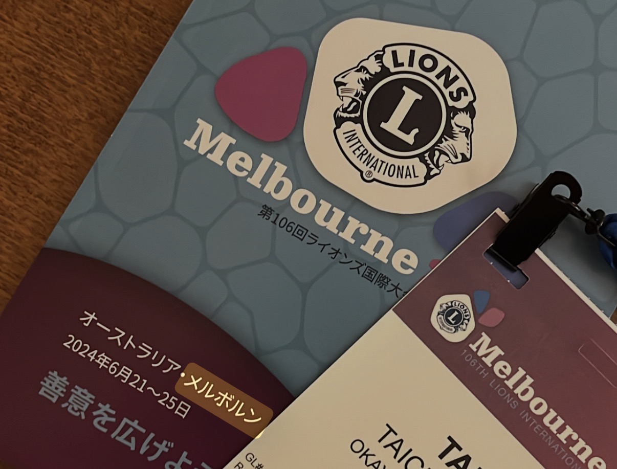 メルボルン 国際大会