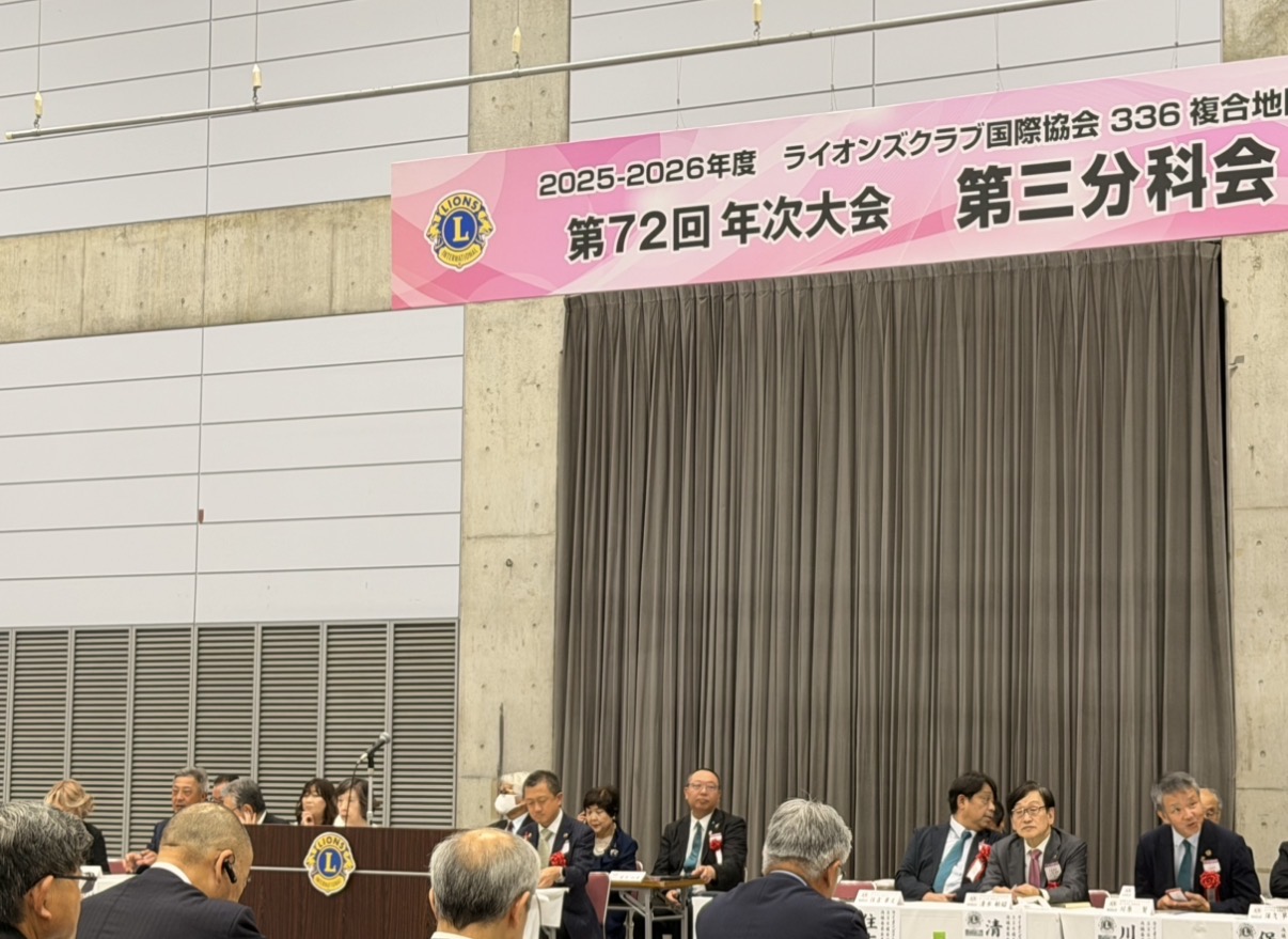 代議員総会 第三分科会