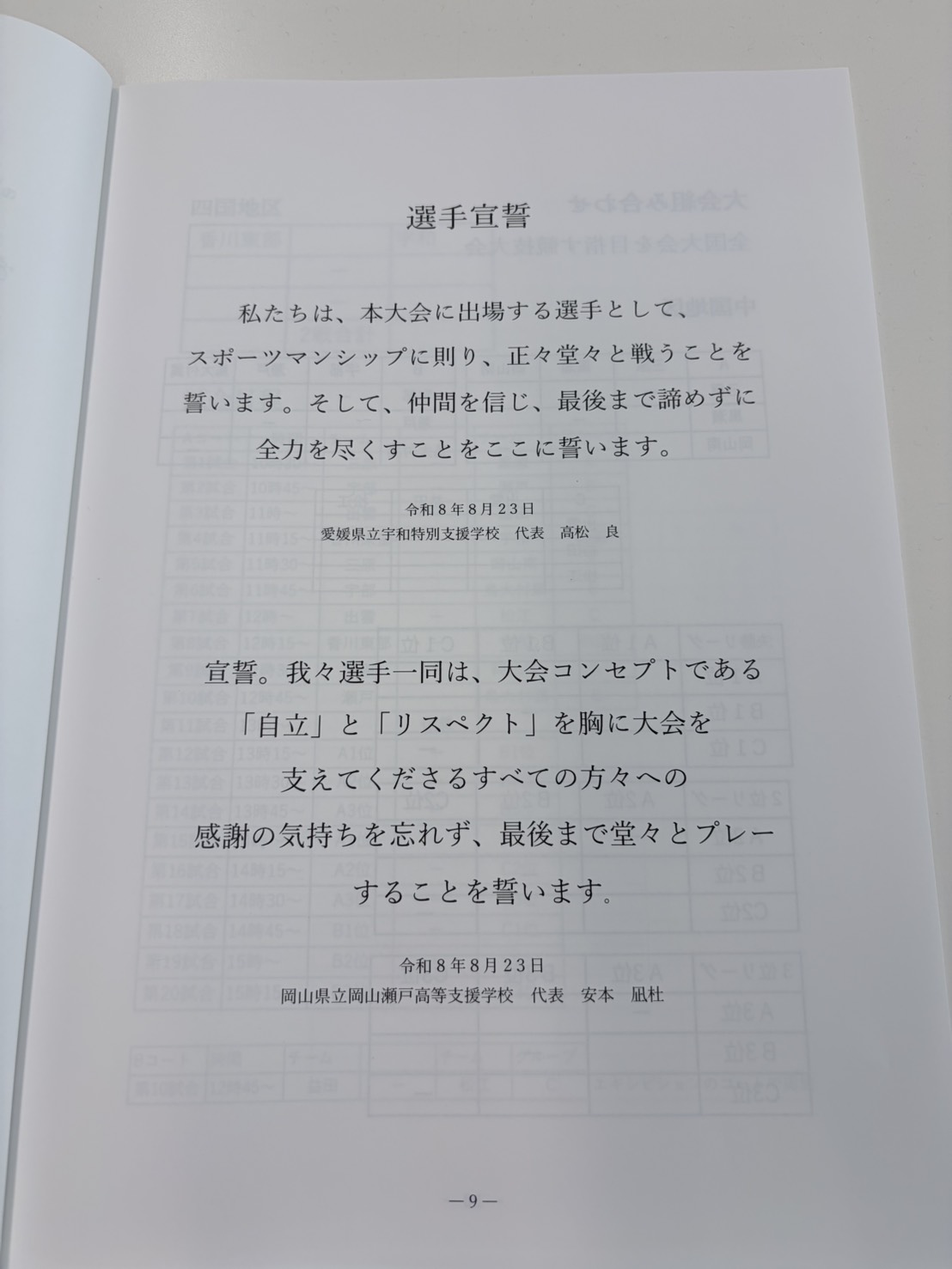 大会コンセプト