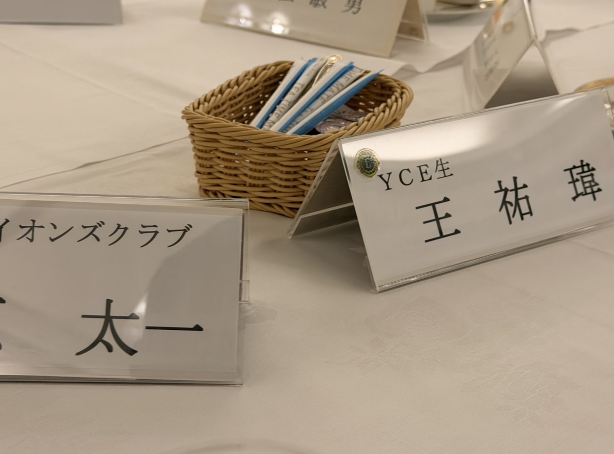 例会参加時の名札