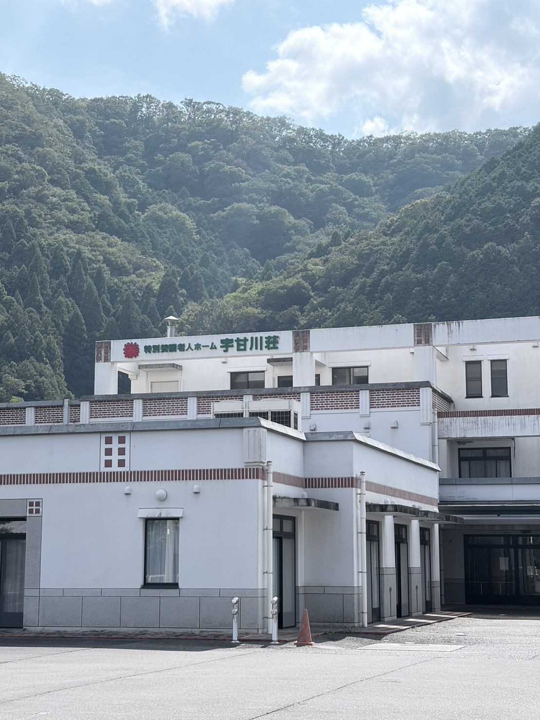特別養護老人ホーム宇甘川荘